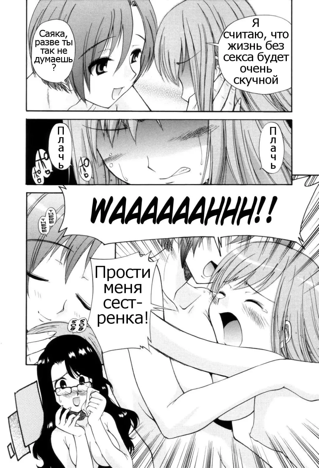 [Kamirenjaku Sanpei] Tonari no Sperma san Ch. 1-8 Fhentai - Page 84