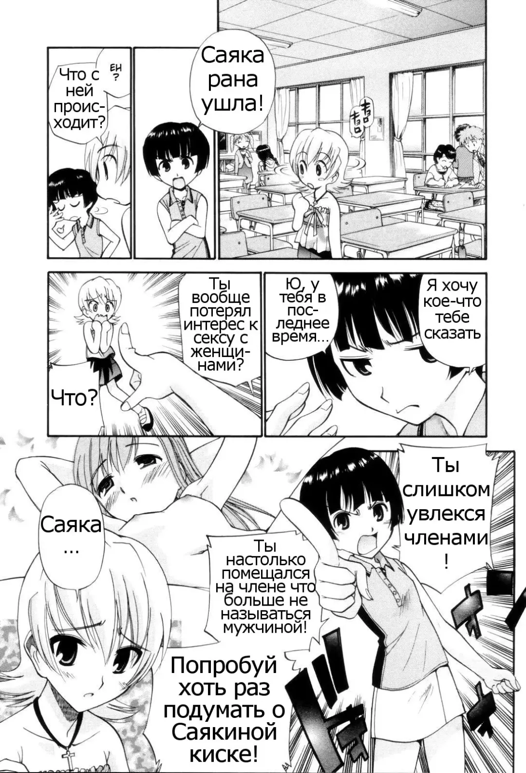 [Kamirenjaku Sanpei] Tonari no Sperma san Ch. 1-8 Fhentai - Page 85