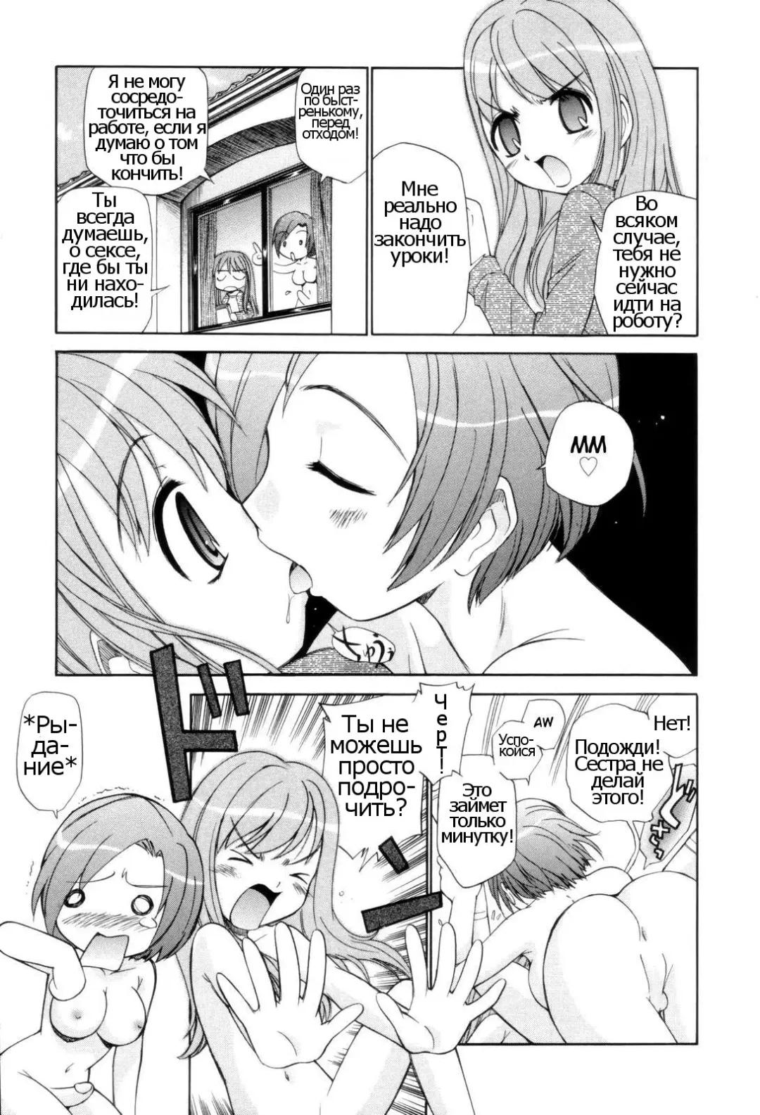 [Kamirenjaku Sanpei] Tonari no Sperma san Ch. 1-8 Fhentai - Page 9