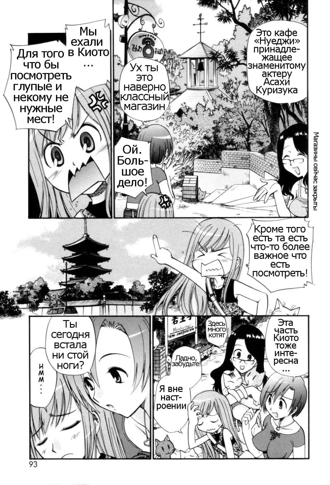 [Kamirenjaku Sanpei] Tonari no Sperma san Ch. 1-8 Fhentai - Page 93