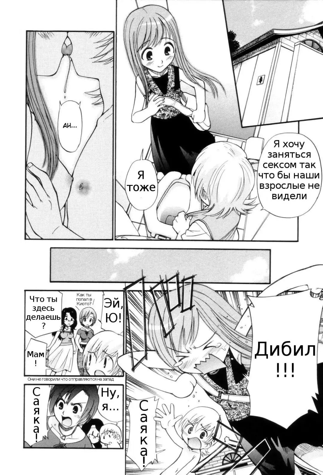 [Kamirenjaku Sanpei] Tonari no Sperma san Ch. 1-8 Fhentai - Page 98