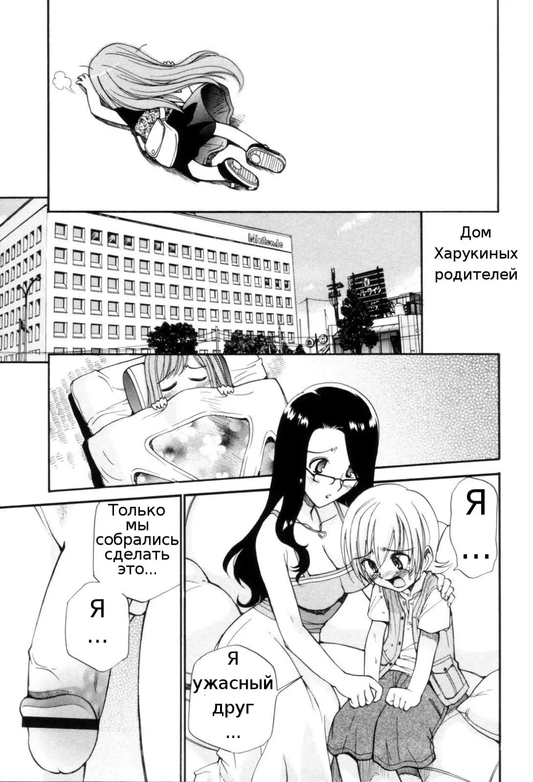 [Kamirenjaku Sanpei] Tonari no Sperma san Ch. 1-8 Fhentai - Page 99