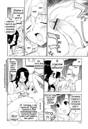 [Kamirenjaku Sanpei] Tonari no Sperma san Ch. 1-8 Fhentai - Page 109