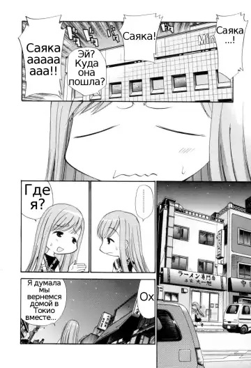 [Kamirenjaku Sanpei] Tonari no Sperma san Ch. 1-8 Fhentai - Page 111