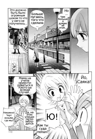 [Kamirenjaku Sanpei] Tonari no Sperma san Ch. 1-8 Fhentai - Page 112
