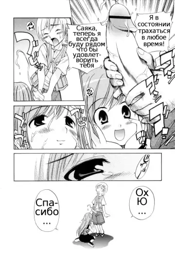 [Kamirenjaku Sanpei] Tonari no Sperma san Ch. 1-8 Fhentai - Page 115