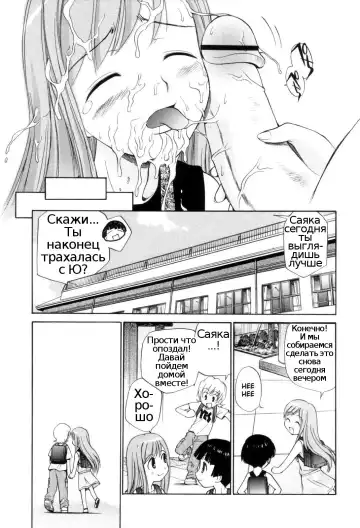 [Kamirenjaku Sanpei] Tonari no Sperma san Ch. 1-8 Fhentai - Page 118