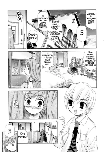 [Kamirenjaku Sanpei] Tonari no Sperma san Ch. 1-8 Fhentai - Page 13