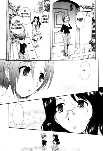 [Kamirenjaku Sanpei] Tonari no Sperma san Ch. 1-8 Fhentai - Page 19