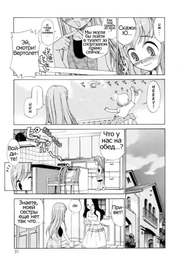 [Kamirenjaku Sanpei] Tonari no Sperma san Ch. 1-8 Fhentai - Page 31