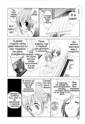 [Kamirenjaku Sanpei] Tonari no Sperma san Ch. 1-8 Fhentai - Page 34