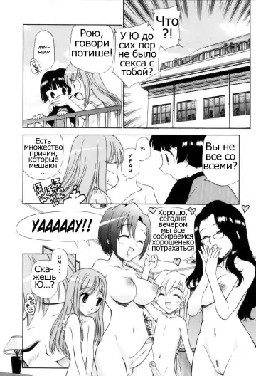[Kamirenjaku Sanpei] Tonari no Sperma san Ch. 1-8 Fhentai - Page 46