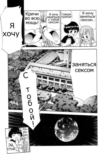 [Kamirenjaku Sanpei] Tonari no Sperma san Ch. 1-8 Fhentai - Page 49