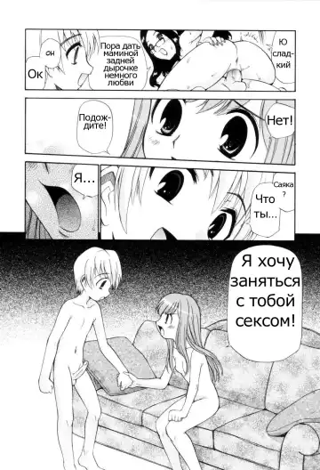 [Kamirenjaku Sanpei] Tonari no Sperma san Ch. 1-8 Fhentai - Page 52