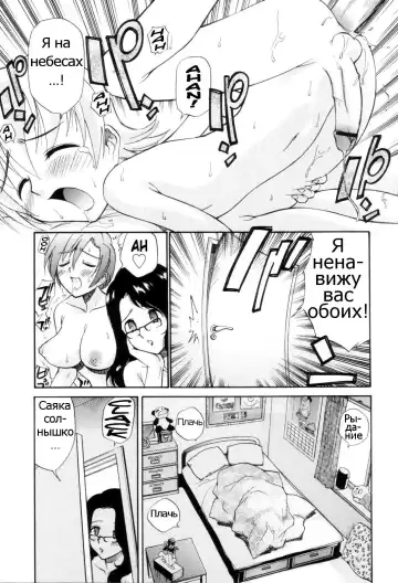 [Kamirenjaku Sanpei] Tonari no Sperma san Ch. 1-8 Fhentai - Page 71