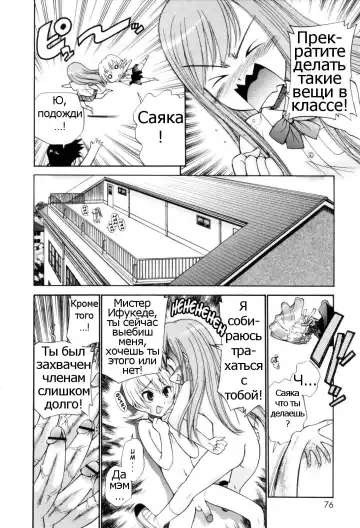 [Kamirenjaku Sanpei] Tonari no Sperma san Ch. 1-8 Fhentai - Page 76