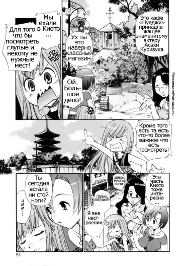 [Kamirenjaku Sanpei] Tonari no Sperma san Ch. 1-8 Fhentai - Page 93