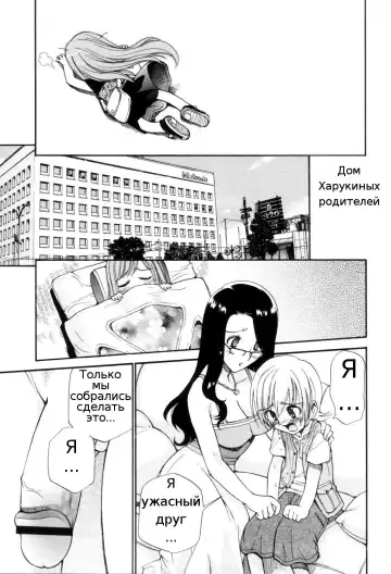 [Kamirenjaku Sanpei] Tonari no Sperma san Ch. 1-8 Fhentai - Page 99