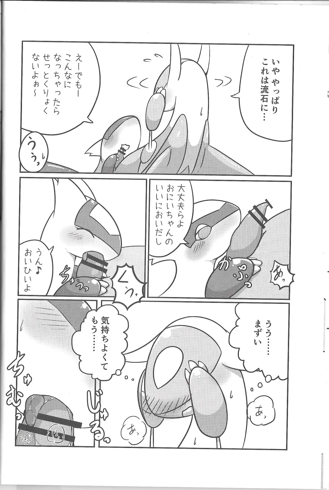 [Kajiura] Fushigina Okurimono Fhentai - Page 11