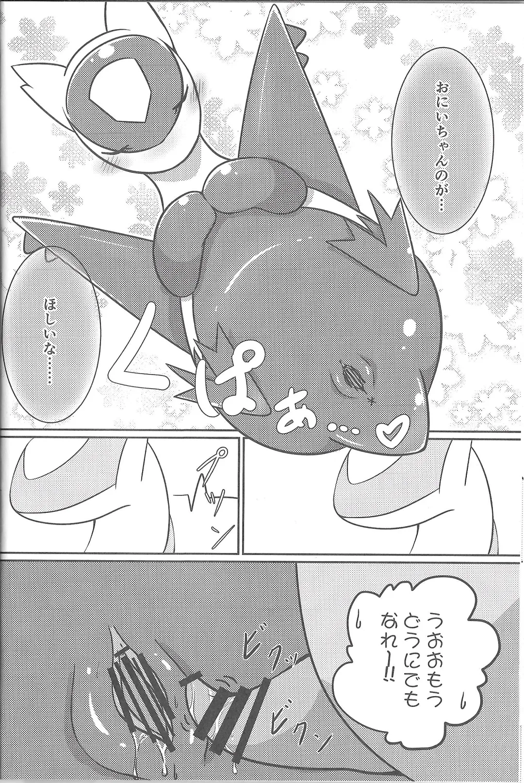 [Kajiura] Fushigina Okurimono Fhentai - Page 13