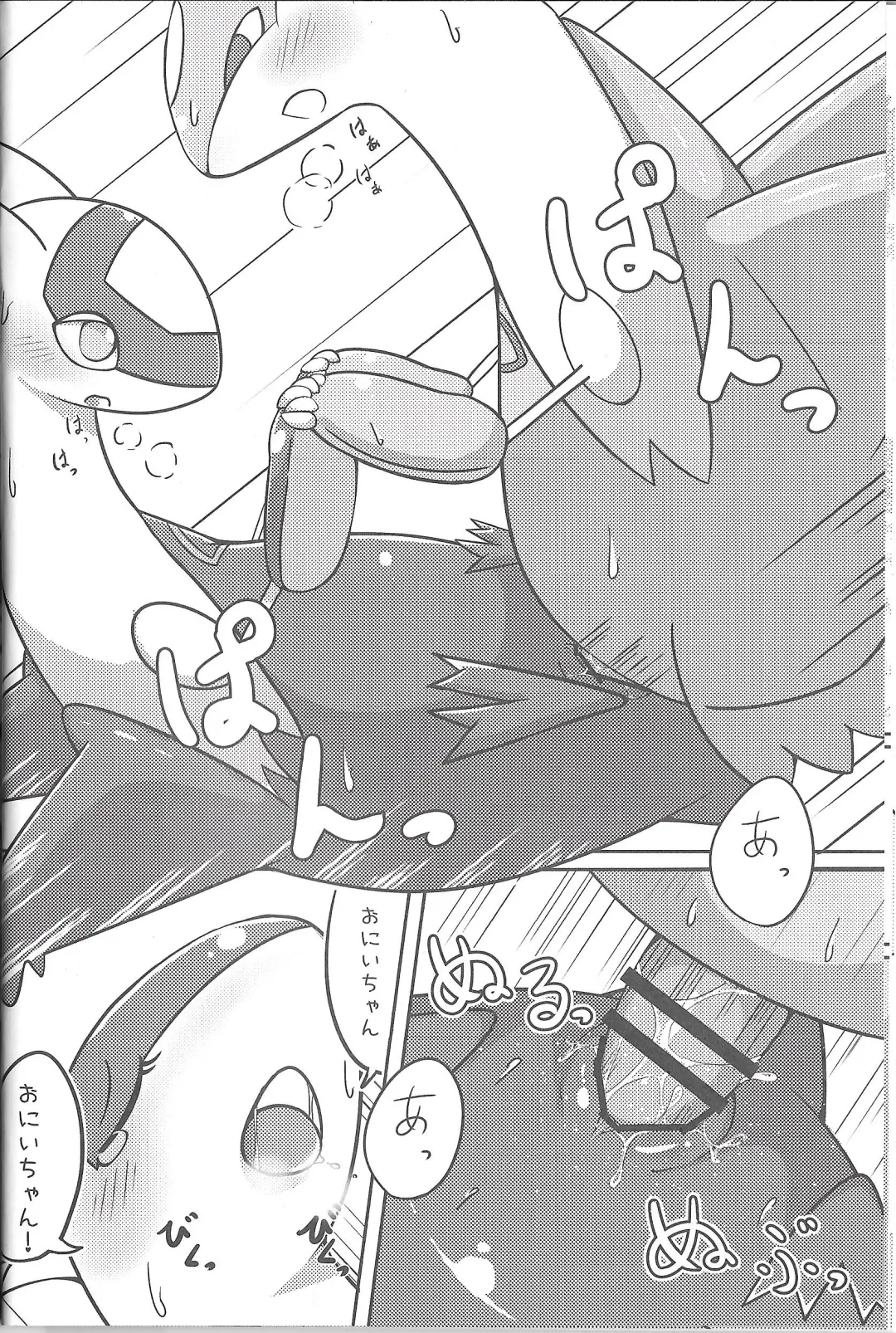 [Kajiura] Fushigina Okurimono Fhentai - Page 15