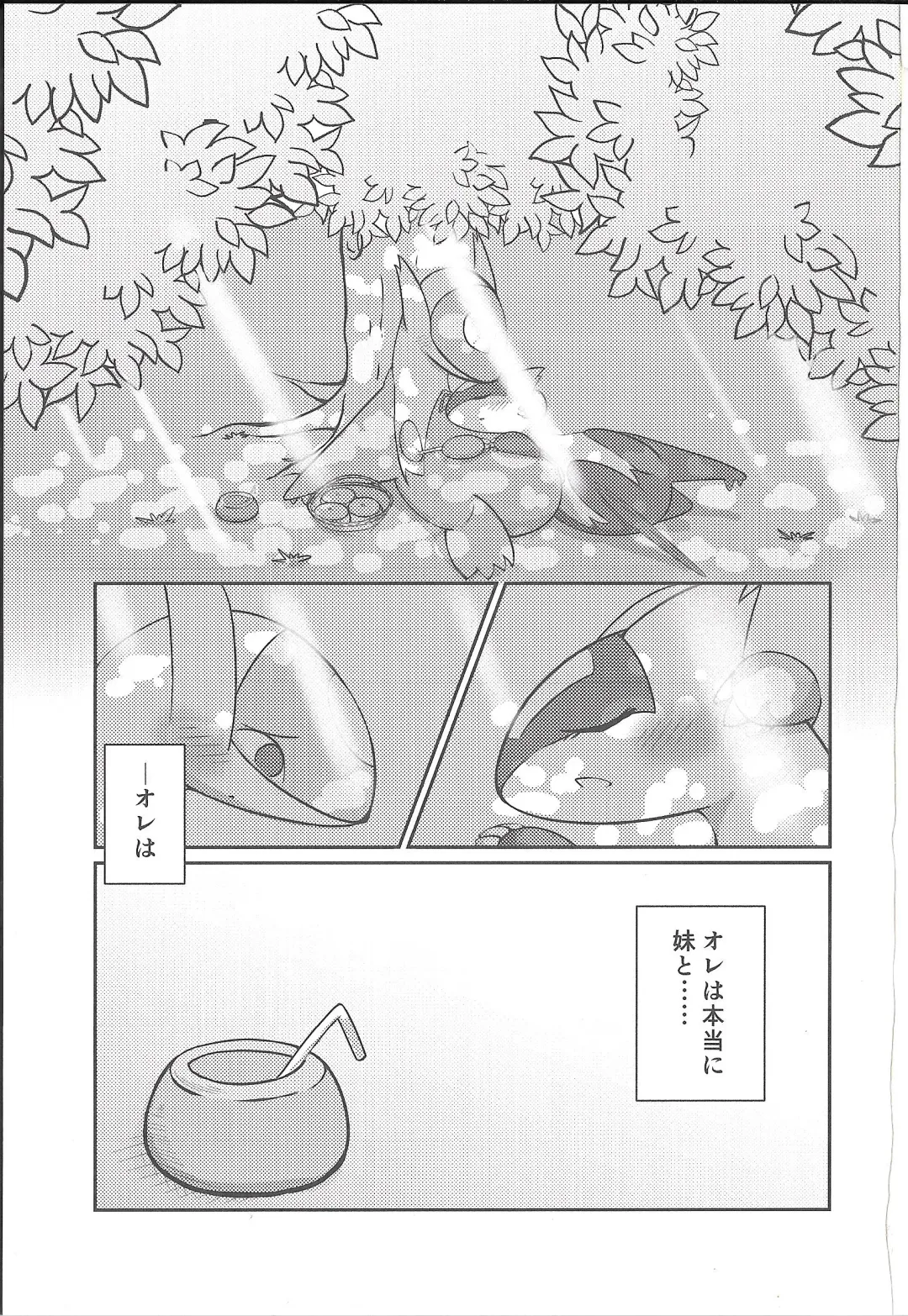 [Kajiura] Fushigina Okurimono Fhentai - Page 2