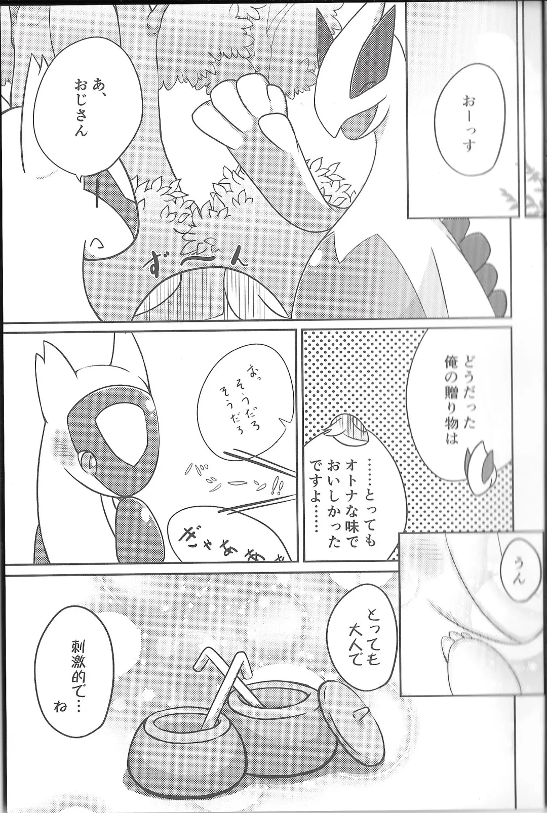 [Kajiura] Fushigina Okurimono Fhentai - Page 20