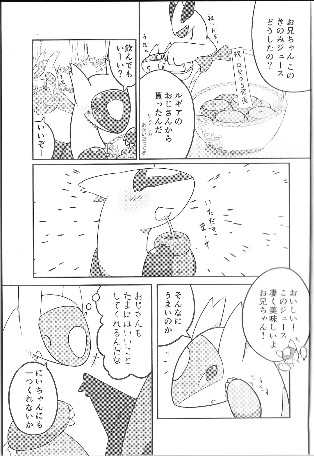 [Kajiura] Fushigina Okurimono Fhentai - Page 4