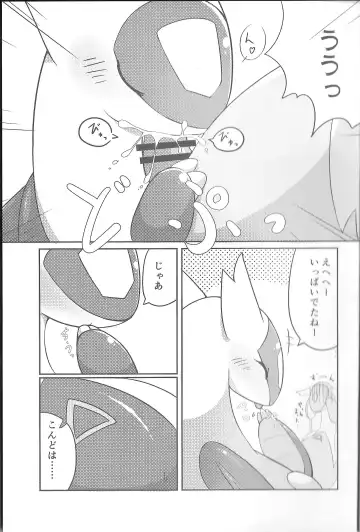 [Kajiura] Fushigina Okurimono Fhentai - Page 12