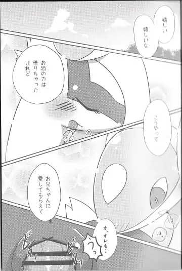 [Kajiura] Fushigina Okurimono Fhentai - Page 18