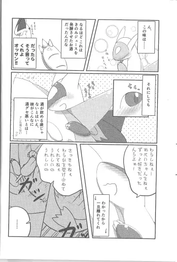 [Kajiura] Fushigina Okurimono Fhentai - Page 7