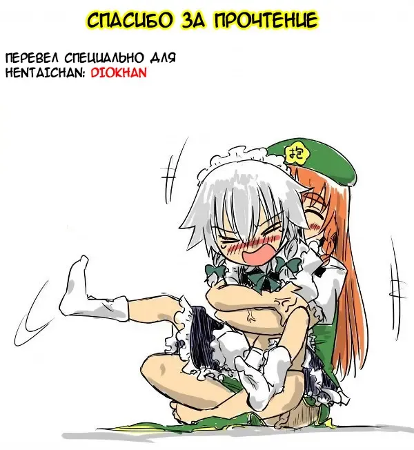 [Somejima] Maid in China Revenge! Fhentai - Page 27