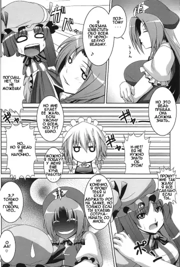 [Somejima] Maid in China Revenge! Fhentai - Page 5