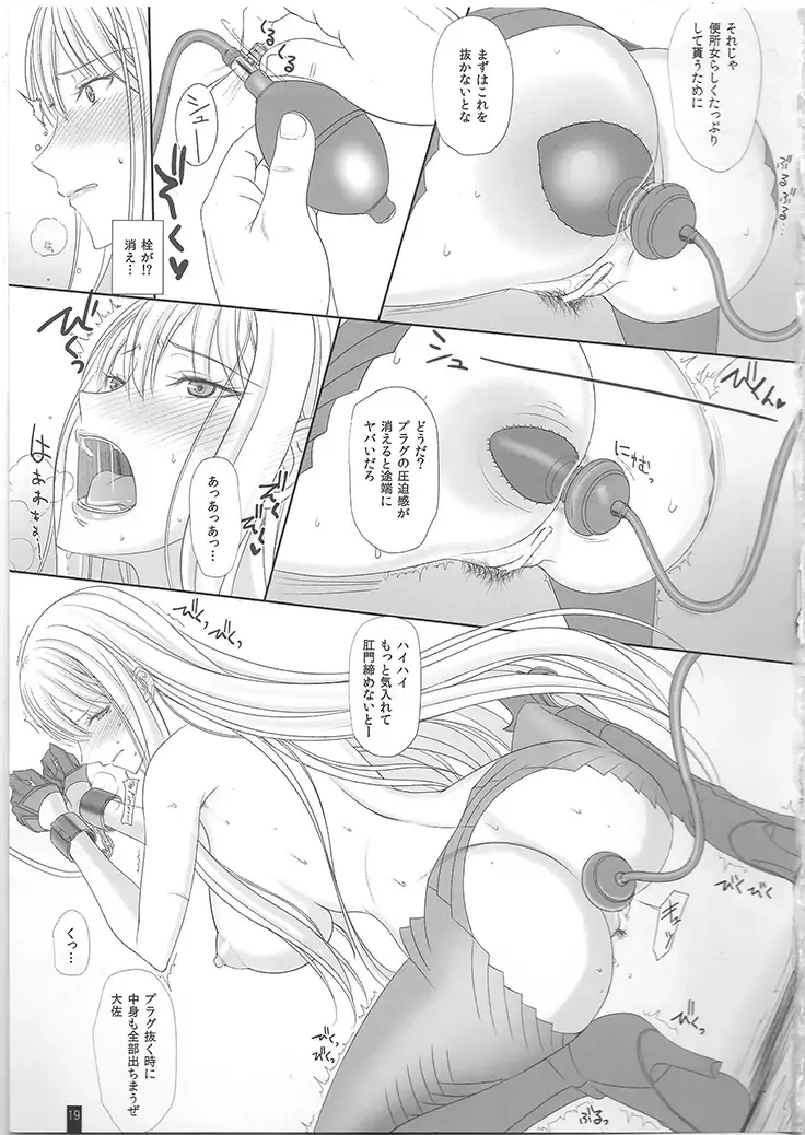 [Komori Kei] CAPITULATION Fhentai - Page 18