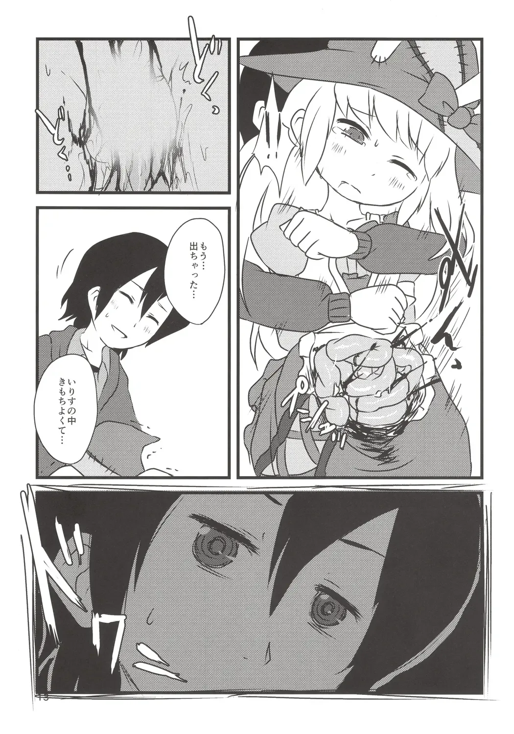 [Harasaki] Yume de Aimashou! Fhentai - Page 12