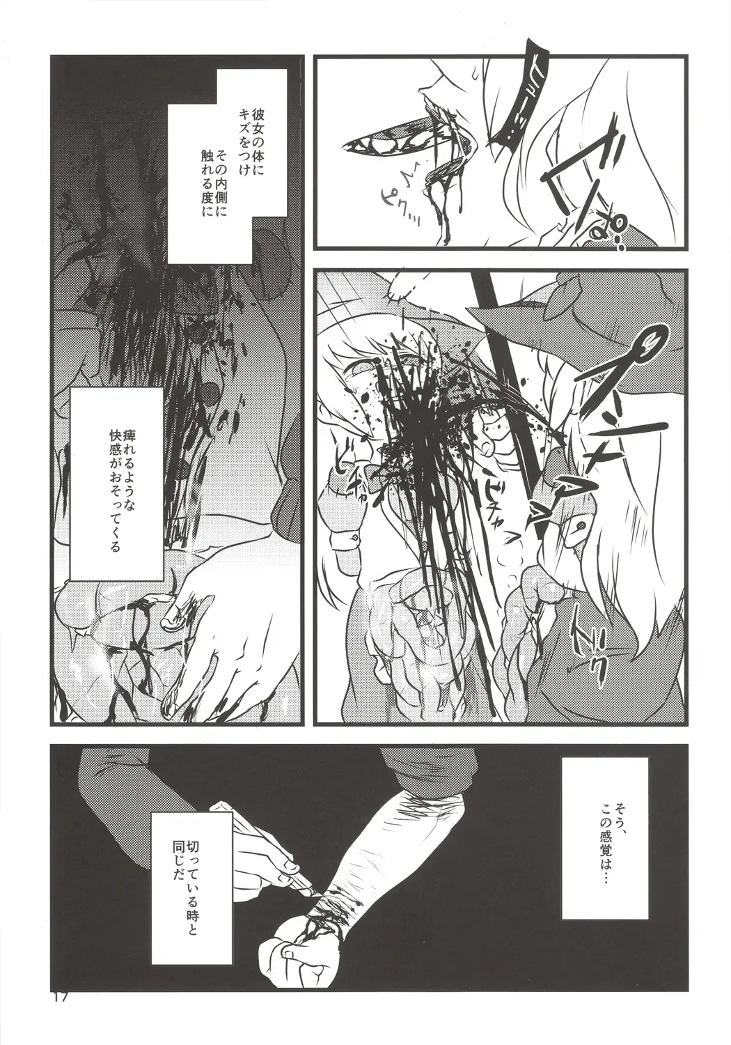 [Harasaki] Yume de Aimashou! Fhentai - Page 16