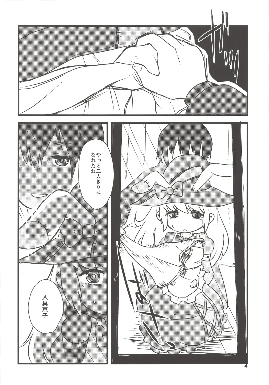 [Harasaki] Yume de Aimashou! Fhentai - Page 3