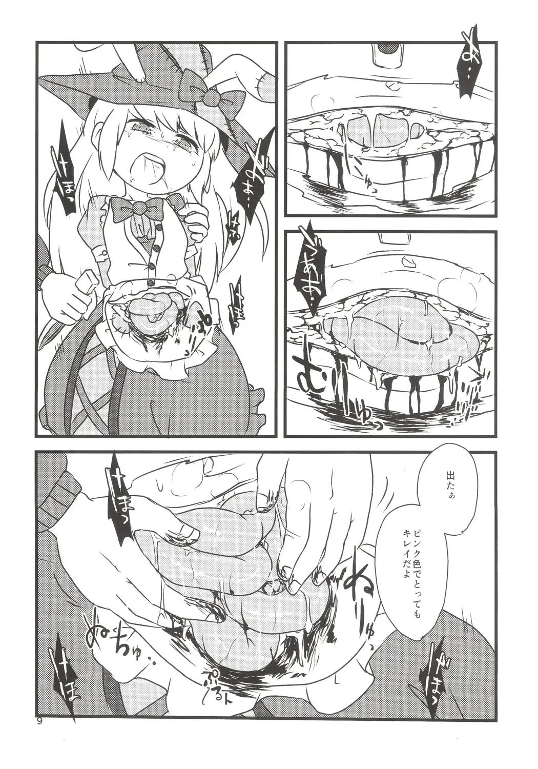 [Harasaki] Yume de Aimashou! Fhentai - Page 8