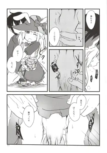 [Harasaki] Yume de Aimashou! Fhentai - Page 10