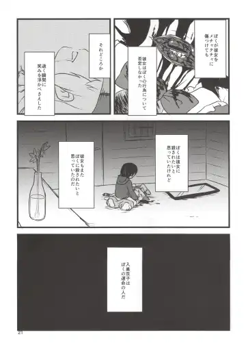 [Harasaki] Yume de Aimashou! Fhentai - Page 20