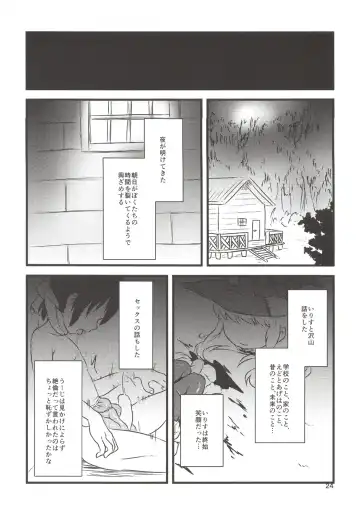[Harasaki] Yume de Aimashou! Fhentai - Page 23