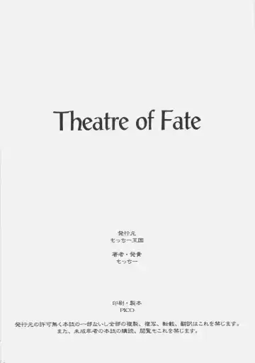 [Motchie] Theater of Fate Fhentai - Page 43