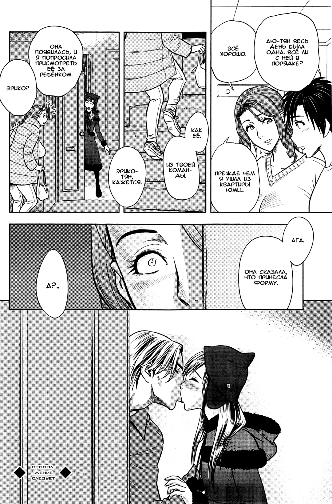 [Tatsunami Youtoku] Twin Milf Ch. 14 Fhentai - Page 20