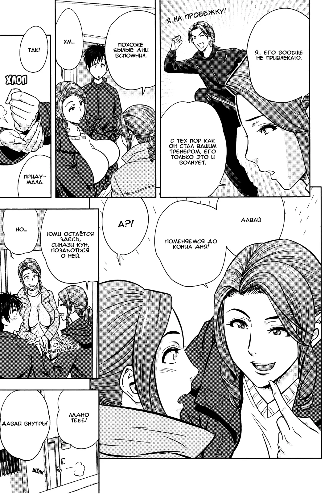 [Tatsunami Youtoku] Twin Milf Ch. 14 Fhentai - Page 3