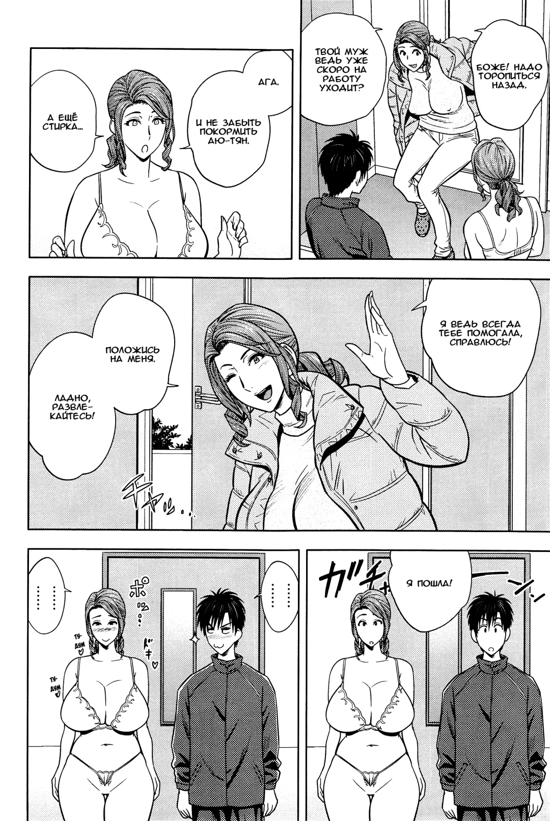 [Tatsunami Youtoku] Twin Milf Ch. 14 Fhentai - Page 6