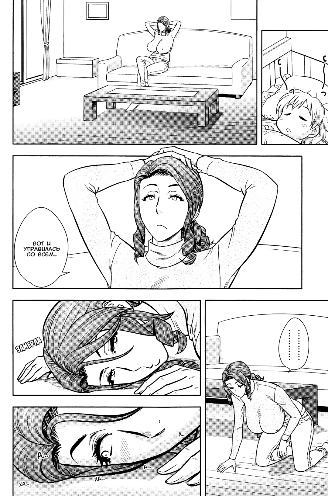 [Tatsunami Youtoku] Twin Milf Ch. 14 Fhentai - Page 8