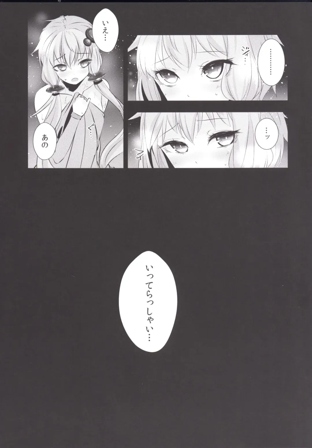 [Hakano Shinshi] Yukari-chan ga Shojo o Ubawarete Shiawase ni Naru Hanashi Fhentai - Page 21