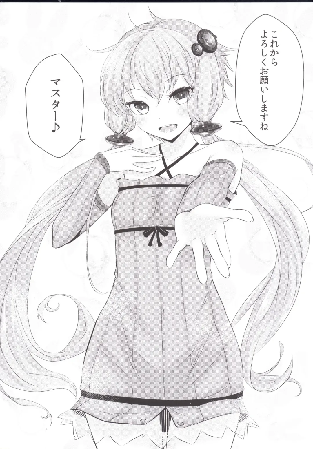 [Hakano Shinshi] Yukari-chan ga Shojo o Ubawarete Shiawase ni Naru Hanashi Fhentai - Page 32