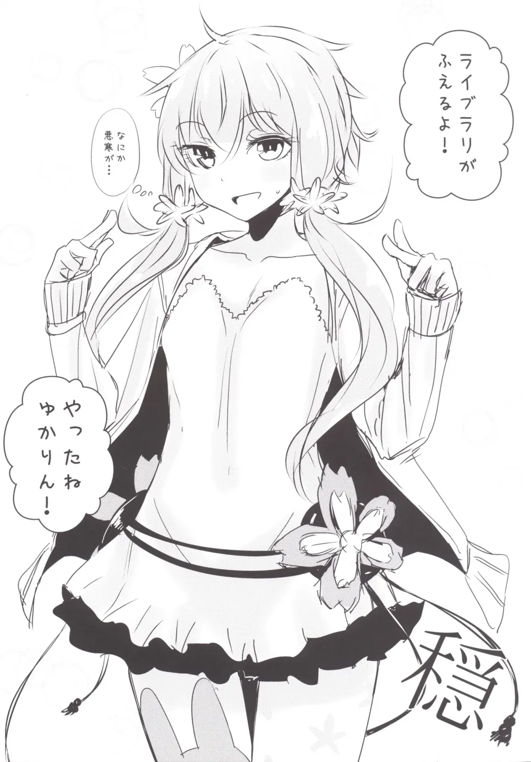 [Hakano Shinshi] Yukari-chan ga Shojo o Ubawarete Shiawase ni Naru Hanashi Fhentai - Page 35