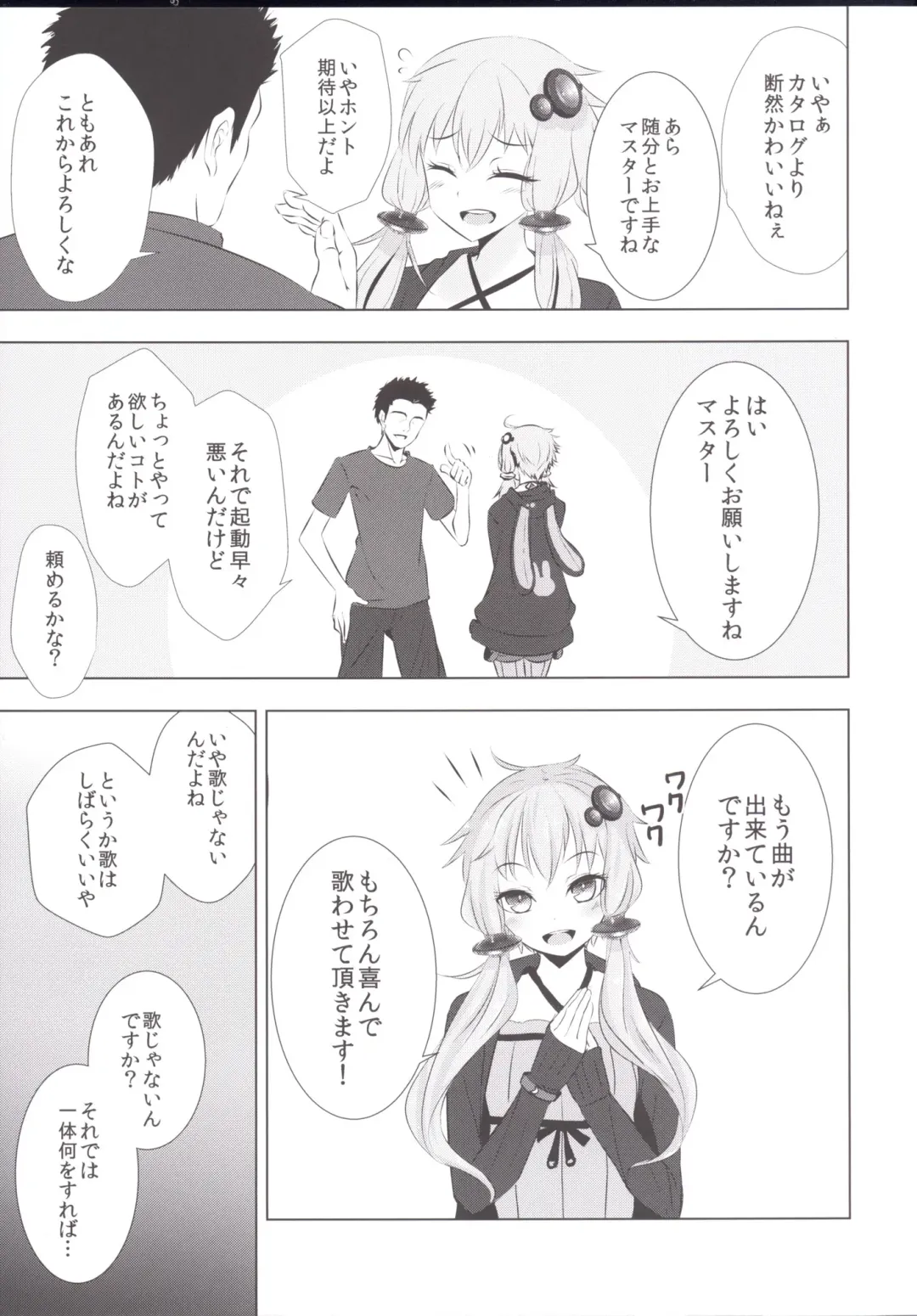 [Hakano Shinshi] Yukari-chan ga Shojo o Ubawarete Shiawase ni Naru Hanashi Fhentai - Page 5